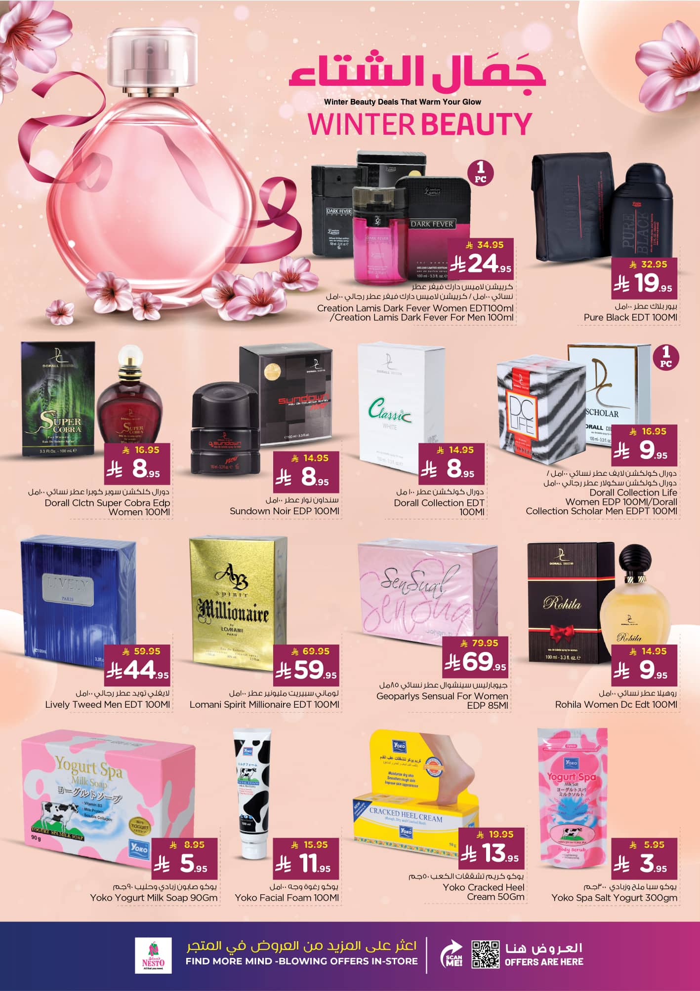 nesto offers from 4nov to 1nov 2025 عروض نستو من 4 نوفمبر حتى 1 نوفمبر 2025 صفحة رقم 42